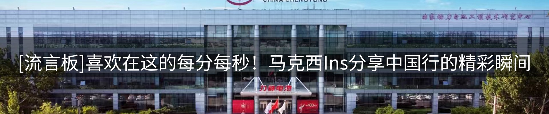 热点播报
